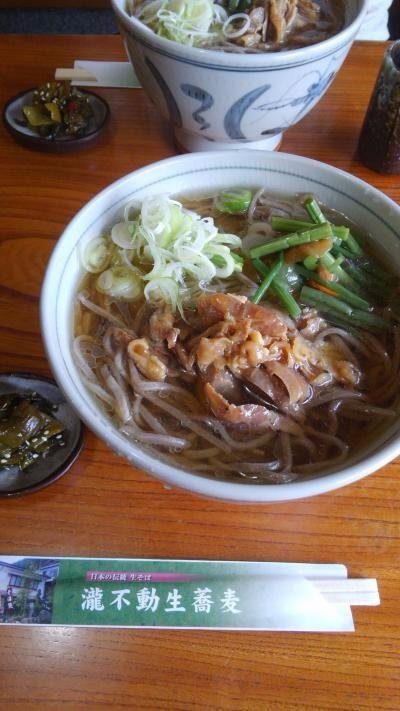 Taki Fudo Nama Soba